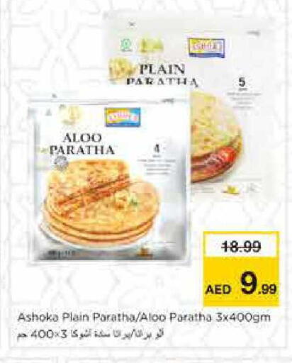 available at نستو هايبرماركت in الإمارات العربية المتحدة , الامارات - الشارقة / عجمان