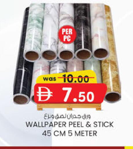 available at ك. إم. هايبرماركت in الإمارات العربية المتحدة , الامارات - أبو ظبي