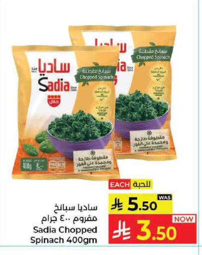 Spinach available at كبايان هايبرماركت in مملكة العربية السعودية, السعودية, سعودية - جدة