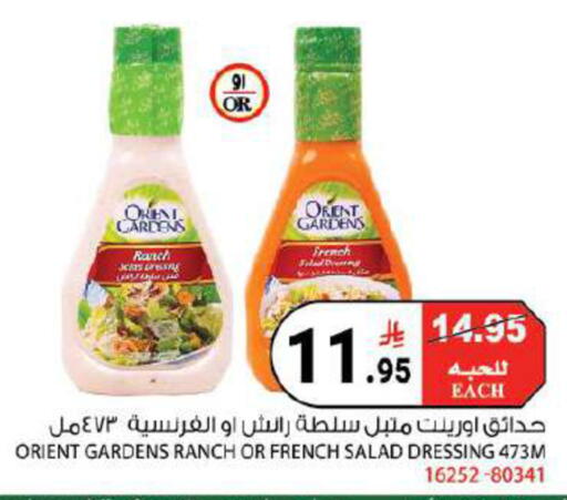 available at هاوس كير in مملكة العربية السعودية, السعودية, سعودية - مكة المكرمة