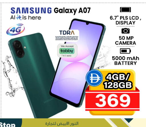 available at سفاري هايبرماركت in الإمارات العربية المتحدة , الامارات - الشارقة / عجمان