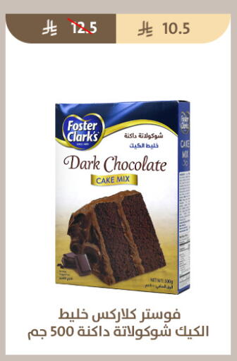 available at متاجر قوت in مملكة العربية السعودية, السعودية, سعودية - الطائف