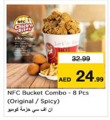 available at نستو هايبرماركت in الإمارات العربية المتحدة , الامارات - أبو ظبي