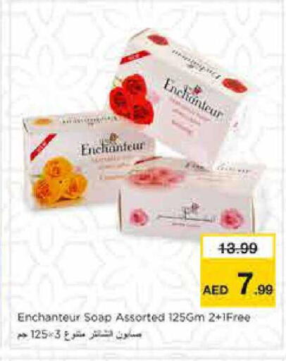 available at Nesto Hypermarket in UAE - Sharjah / Ajman