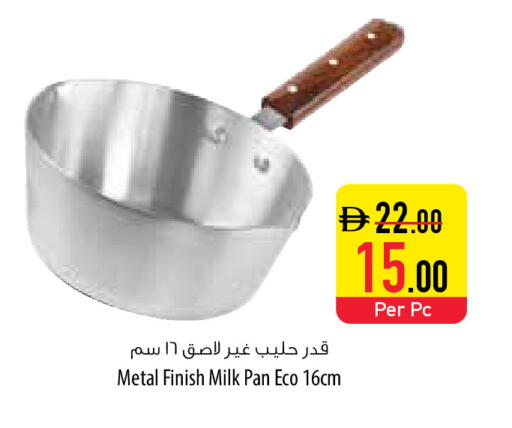 available at السفير ماركت in الإمارات العربية المتحدة , الامارات - أم القيوين‎