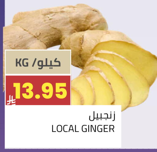 Ginger available at Astra Markets in KSA, Saudi Arabia, Saudi - Tabuk