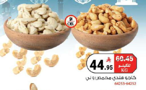 available at هاوس كير in مملكة العربية السعودية, السعودية, سعودية - مكة المكرمة