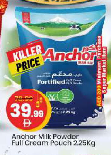 available at Mark & Save in UAE - Abu Dhabi