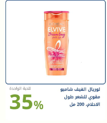 available at صيدليات غاية in مملكة العربية السعودية, السعودية, سعودية - جدة