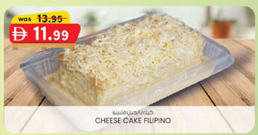 available at صفا اكسبريس سوبرماركت in الإمارات العربية المتحدة , الامارات - أبو ظبي