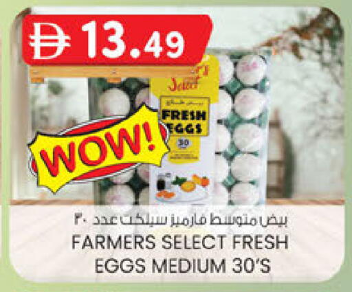 available at ك. إم. هايبرماركت in الإمارات العربية المتحدة , الامارات - ٱلْعَيْن‎