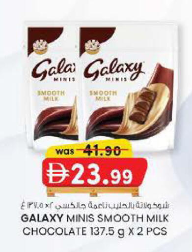 available at Safa Express Supermarket in UAE - Al Ain