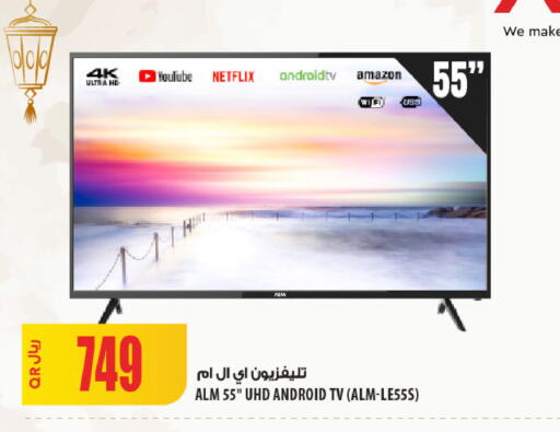 available at شركة الميرة للمواد الاستهلاكية in قطر - الخور