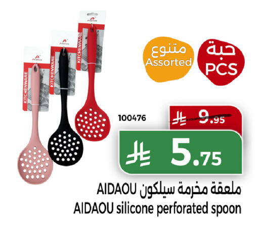 available at هوم ماركت in مملكة العربية السعودية, السعودية, سعودية - مكة المكرمة