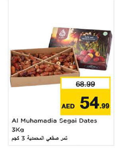 available at لاست تشانس in الإمارات العربية المتحدة , الامارات - ٱلْفُجَيْرَة‎
