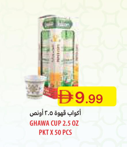 available at Emirates Co-Operative Society in UAE - Dubai