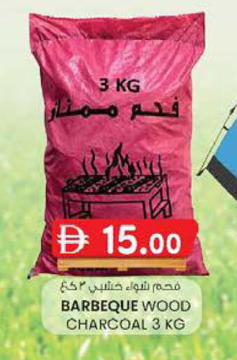 available at صفا اكسبريس سوبرماركت in الإمارات العربية المتحدة , الامارات - ٱلْعَيْن‎