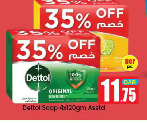 available at دوحة دي مارت in قطر - الدوحة