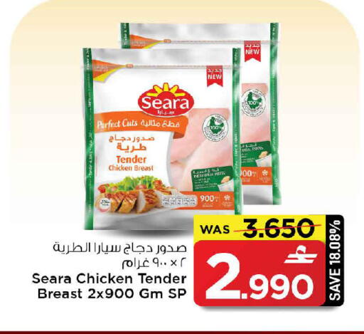 available at مارك & سايف in عُمان - صُحار‎