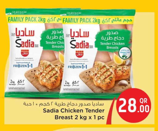 available at Safari Hypermarket in Qatar - Al Wakra