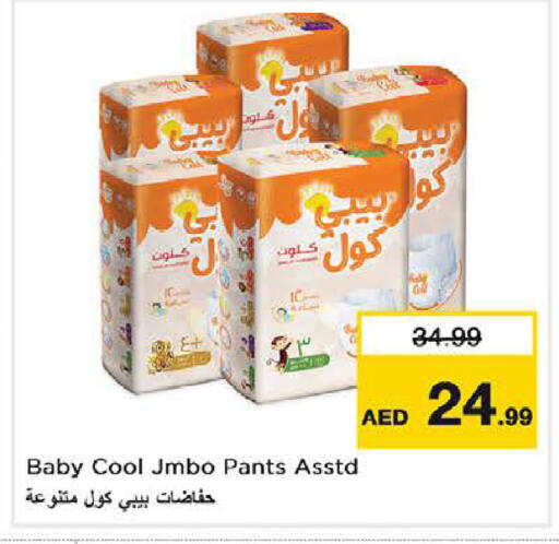 available at نستو هايبرماركت in الإمارات العربية المتحدة , الامارات - دبي