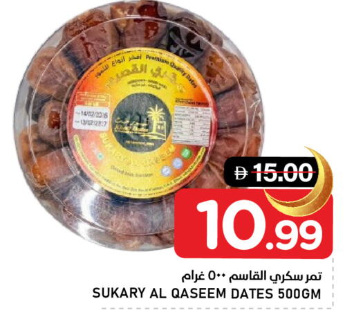 available at النادي هايبرماركت in الإمارات العربية المتحدة , الامارات - الشارقة / عجمان