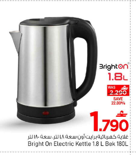 available at مارك & سايف in عُمان - مسقط‎