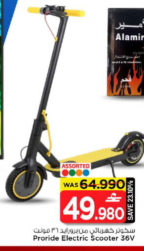 available at MARK & SAVE in Oman - Muscat