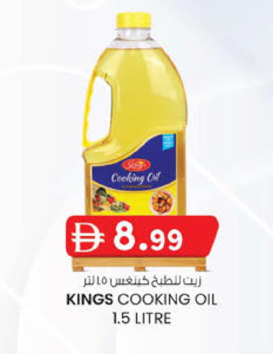 available at صفا اكسبريس سوبرماركت in الإمارات العربية المتحدة , الامارات - أبو ظبي