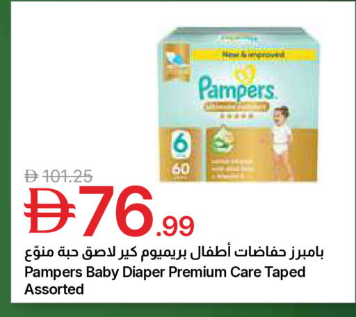 available at جمعية الامارات التعاونية in الإمارات العربية المتحدة , الامارات - دبي