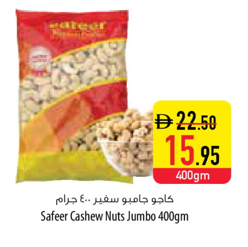 available at Safeer Market in UAE - Fujairah