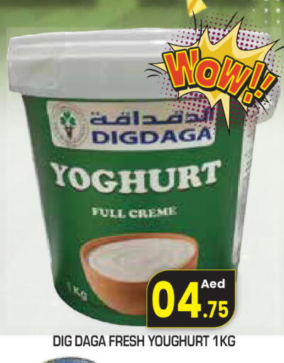 available at Baniyas Spike  in UAE - Umm al Quwain