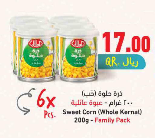available at ســبــار in قطر - الدوحة