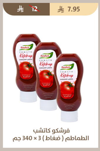 Tomato available at متاجر قوت in مملكة العربية السعودية, السعودية, سعودية - الطائف