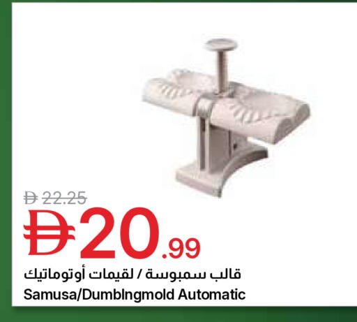 available at جمعية الامارات التعاونية in الإمارات العربية المتحدة , الامارات - دبي