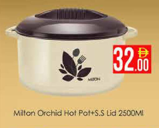 available at AIKO Mall and AIKO Hypermarket in UAE - Dubai