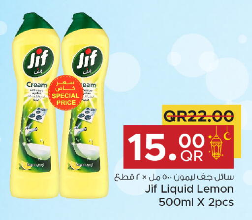 Lemon available at مركز التموين العائلي in قطر - الشحانية