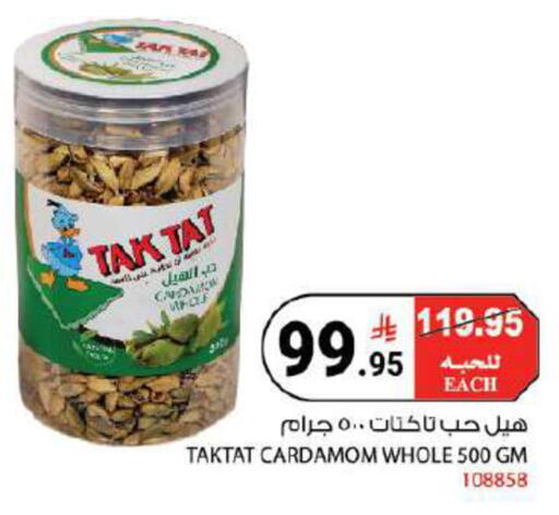 Cardamom available at هاوس كير in مملكة العربية السعودية, السعودية, سعودية - مكة المكرمة