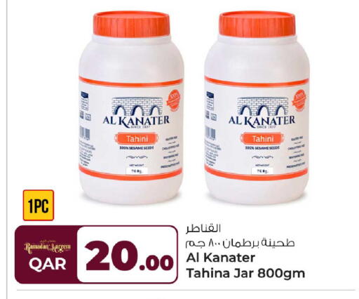 Sesame available at روابي هايبرماركت in قطر - الشحانية