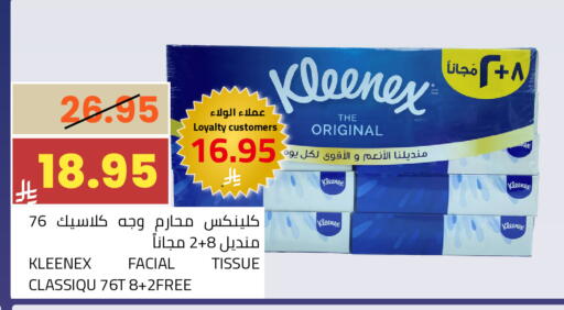 available at Astra Markets in KSA, Saudi Arabia, Saudi - Tabuk