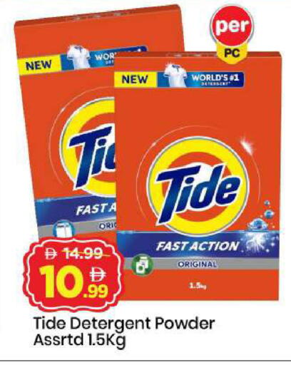 available at مارك & سيف in الإمارات العربية المتحدة , الامارات - أبو ظبي