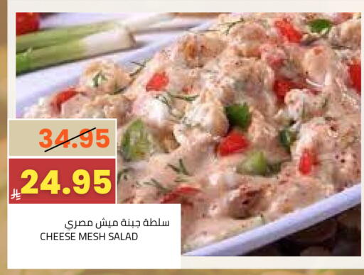 available at Astra Markets in KSA, Saudi Arabia, Saudi - Tabuk