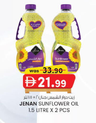 available at ك. إم. هايبرماركت in الإمارات العربية المتحدة , الامارات - أبو ظبي