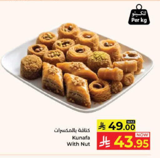 available at Kabayan Hypermarket in KSA, Saudi Arabia, Saudi - Yanbu