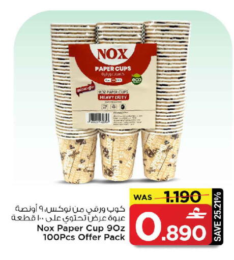 available at مارك & سايف in عُمان - مسقط‎