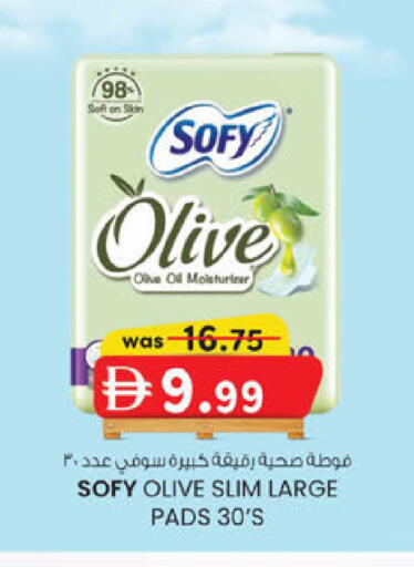 available at Safa Express Supermarket in UAE - Abu Dhabi