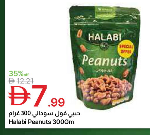 available at جمعية الامارات التعاونية in الإمارات العربية المتحدة , الامارات - دبي