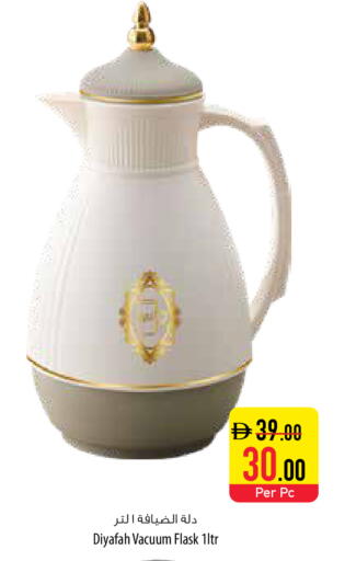 available at السفير ماركت in الإمارات العربية المتحدة , الامارات - الشارقة / عجمان