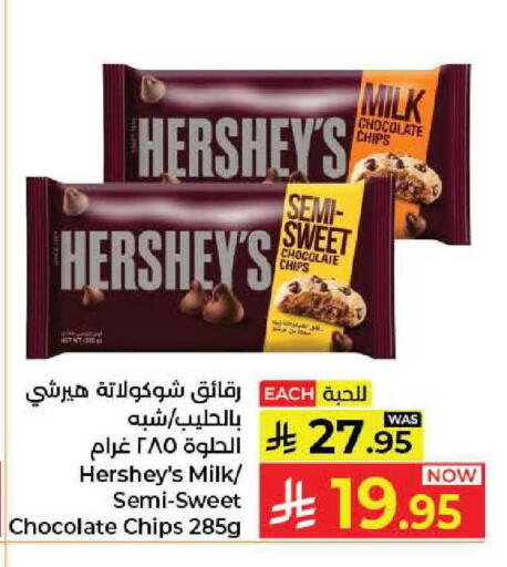 available at كبايان هايبرماركت in مملكة العربية السعودية, السعودية, سعودية - جدة