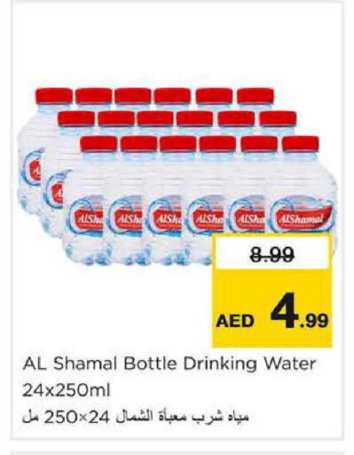 available at نستو هايبرماركت in الإمارات العربية المتحدة , الامارات - الشارقة / عجمان